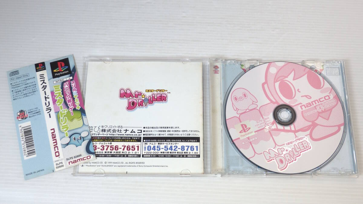 ■PS1■ ミスタードリラー 帯付き /B3956_画像2