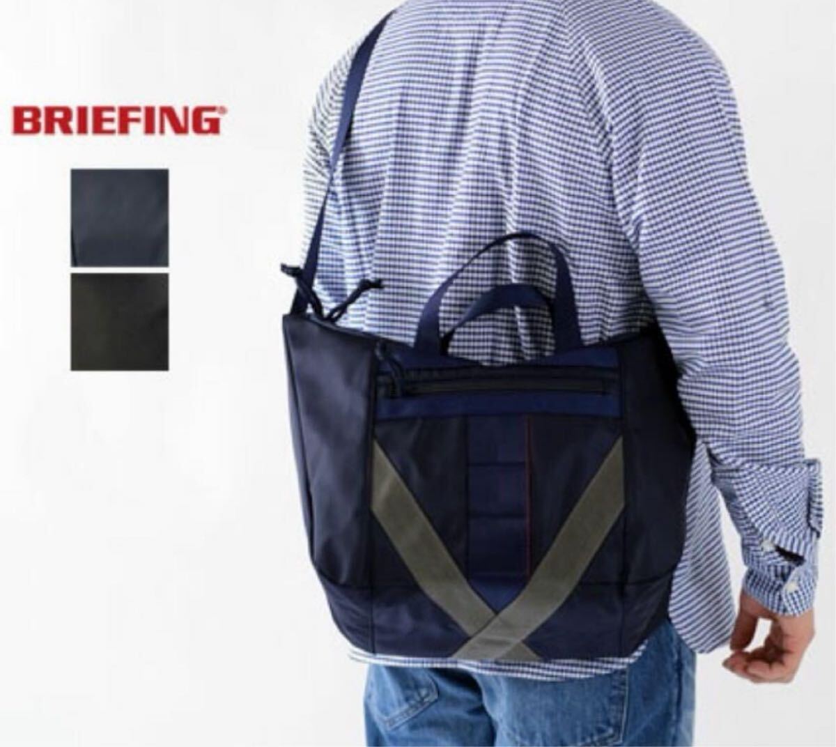 新品ブリーフィング 最終価格 定価25300円トート&ショルダーバッグ_画像4