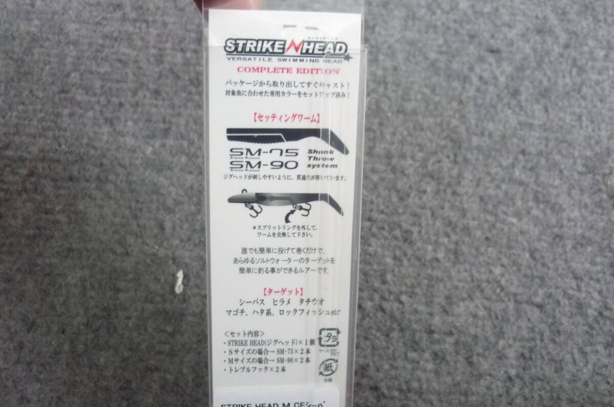 未開封、未使用　ヒルクライム　MARS　ストライクヘッド　シーバススペック　M　銀粉クリアシルバー_画像3