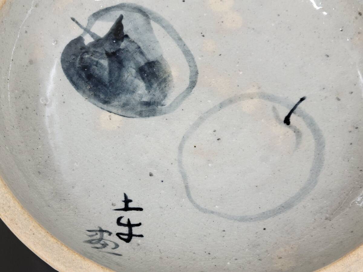 奥村土牛（文化勲章受章、日本画家）　りんご絵大皿　宮島焼　土牛筆葉書付_画像2