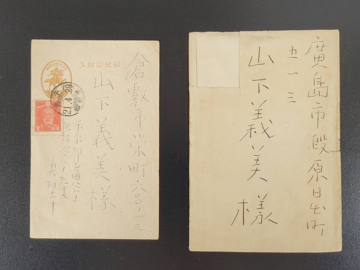 奥村土牛（文化勲章受章、日本画家）　りんご絵大皿　宮島焼　土牛筆葉書付_画像8