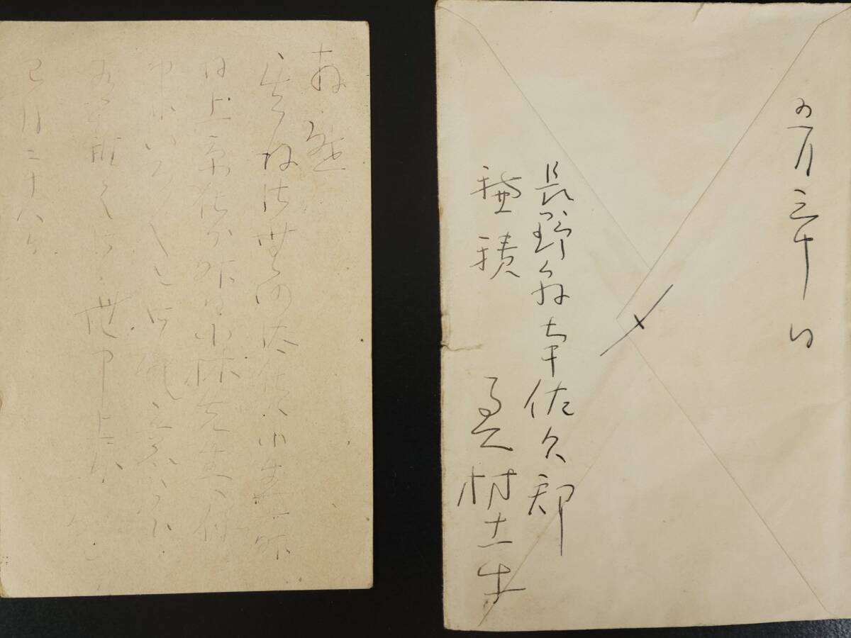 奥村土牛（文化勲章受章、日本画家）　りんご絵大皿　宮島焼　土牛筆葉書付_画像9