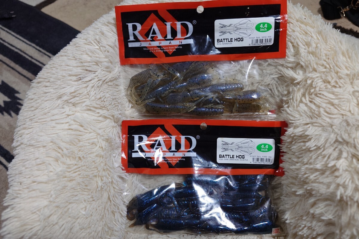 レイドジャパン バトルホッグ4.4インチ 2袋セット_画像1
