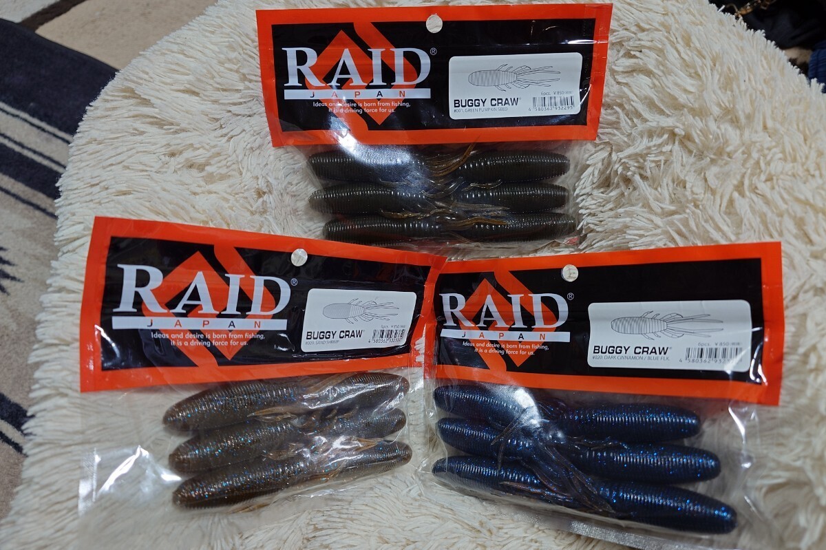 レイドジャパン バギークロー 3袋セット③_画像1