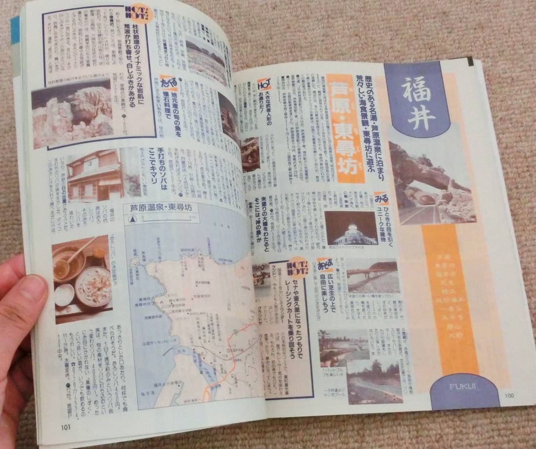 *93 rurubu Kanazawa талант . rurubu информация версия Hokuriku 1992 год 1993 год первая версия печать JTB Ishikawa старая книга старый журнал путешествие журнал материалы горячие источники гурман карта карта Drive