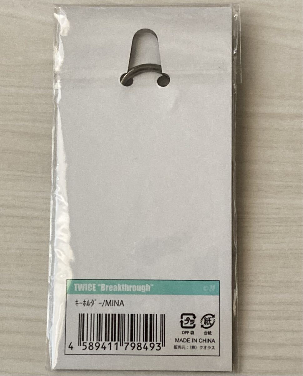 mina брелок для ключа [TWICE JAPAN 5th SINGLE[Breakthrough] Release Event ]