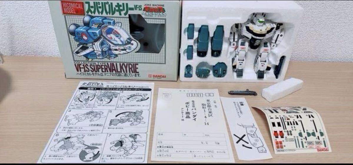超時空要塞マクロス VF-1S スーパーバルキリー　ハイコミカルモデル_画像10