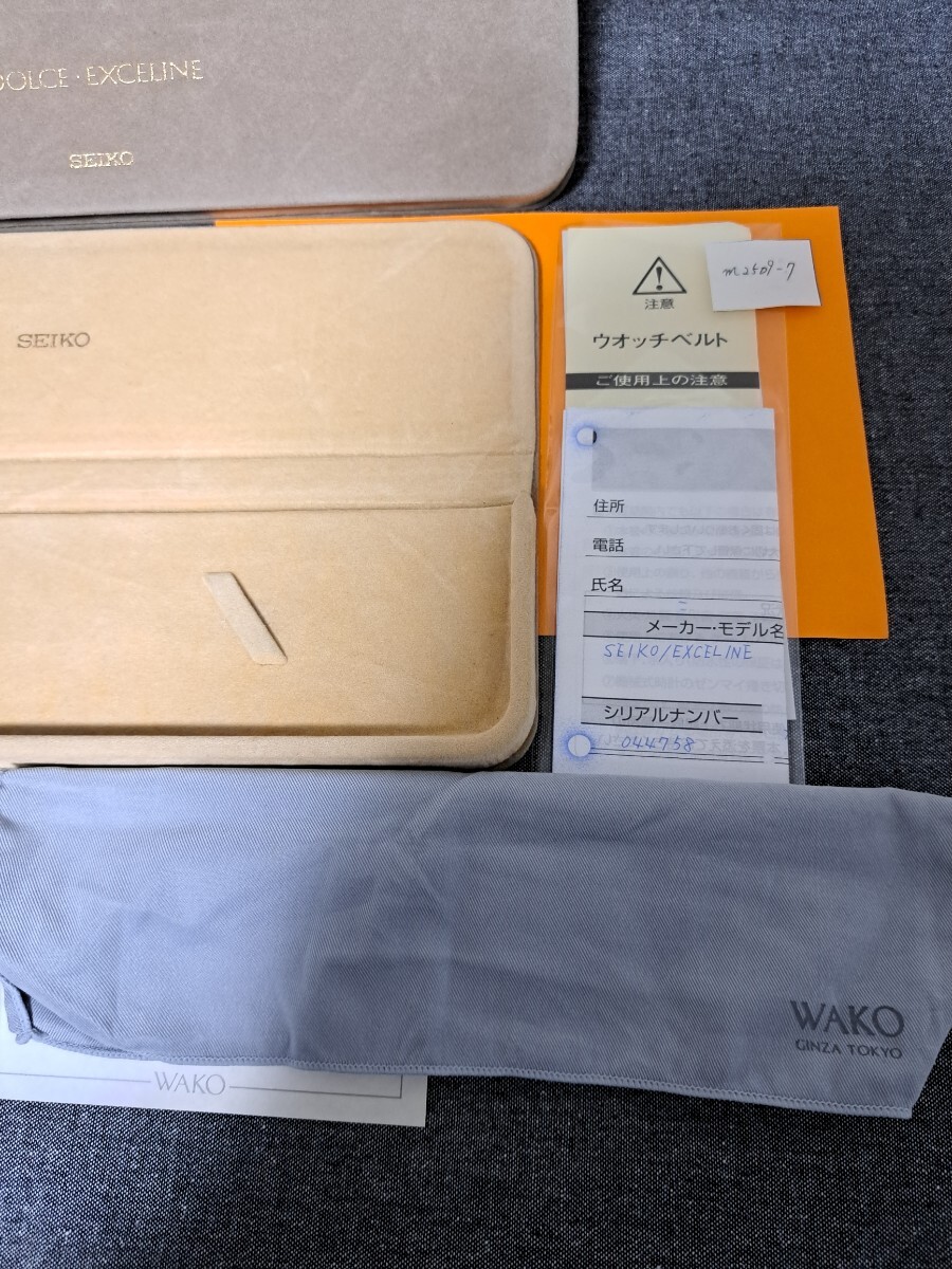 【空ケース２点】セイコー ドルチェ　　　 エクセリーヌ　 SEIKO Dolce Exceline 空箱 ケース ボックス 純正 _画像4