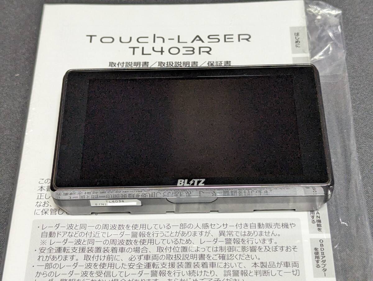 【中古】TL403R BLITZ(ブリッツ) レーザー&レーダー探知機_画像3