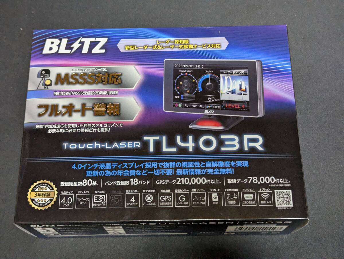 【中古】TL403R BLITZ(ブリッツ) レーザー&レーダー探知機_画像1
