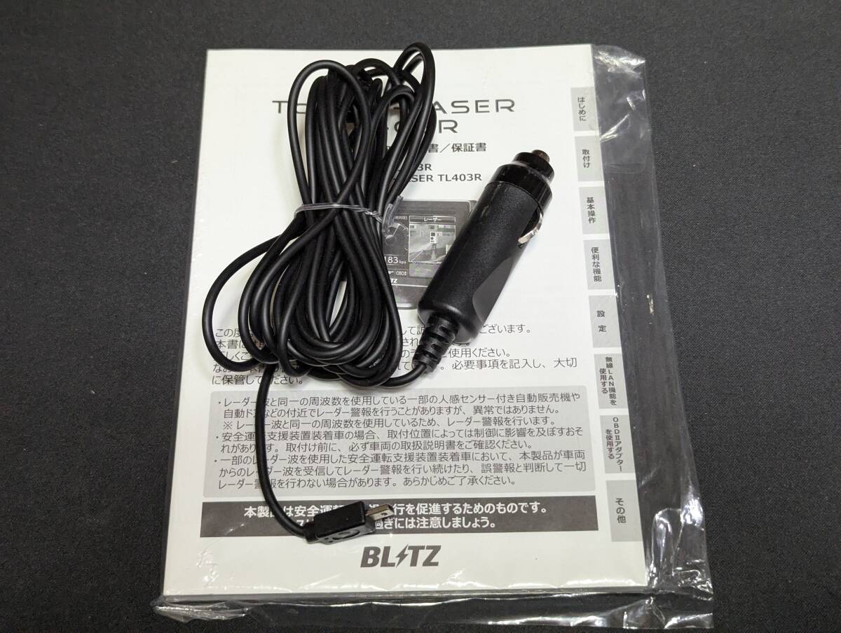 【中古】TL403R BLITZ(ブリッツ) レーザー&レーダー探知機_画像5