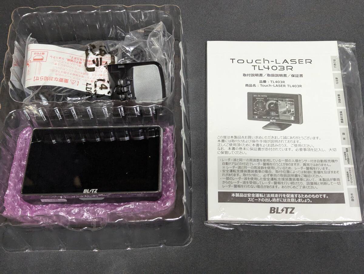 【中古】TL403R BLITZ(ブリッツ) レーザー&レーダー探知機_画像2