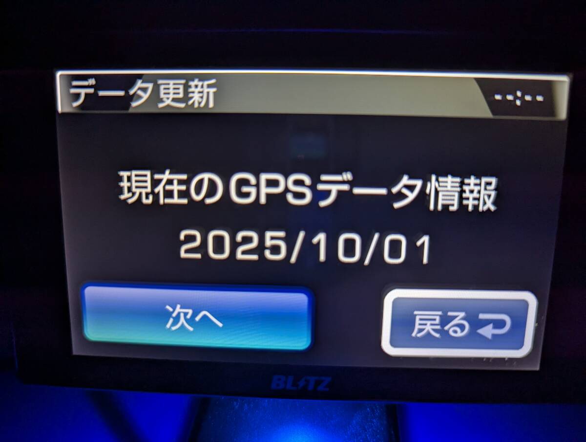 【中古】TL403R BLITZ(ブリッツ) レーザー&レーダー探知機_画像6
