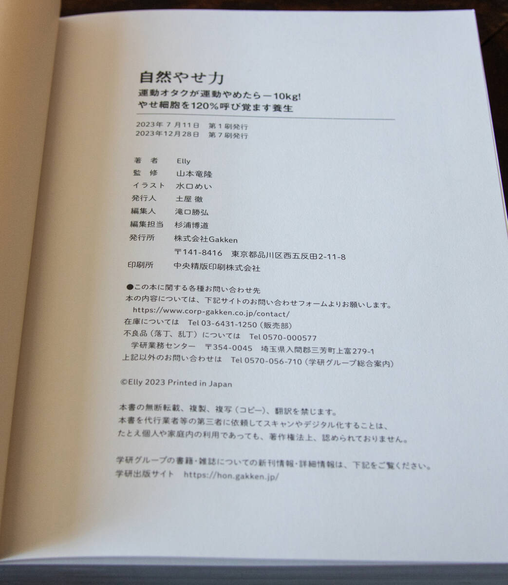 [ бесплатная доставка!] природа .. сила движение otak. движение ....-10kg!.. маленький ..120%.... защита окружающих объектов Elly работа Yamamoto дракон .[ б/у прекрасный товар ]