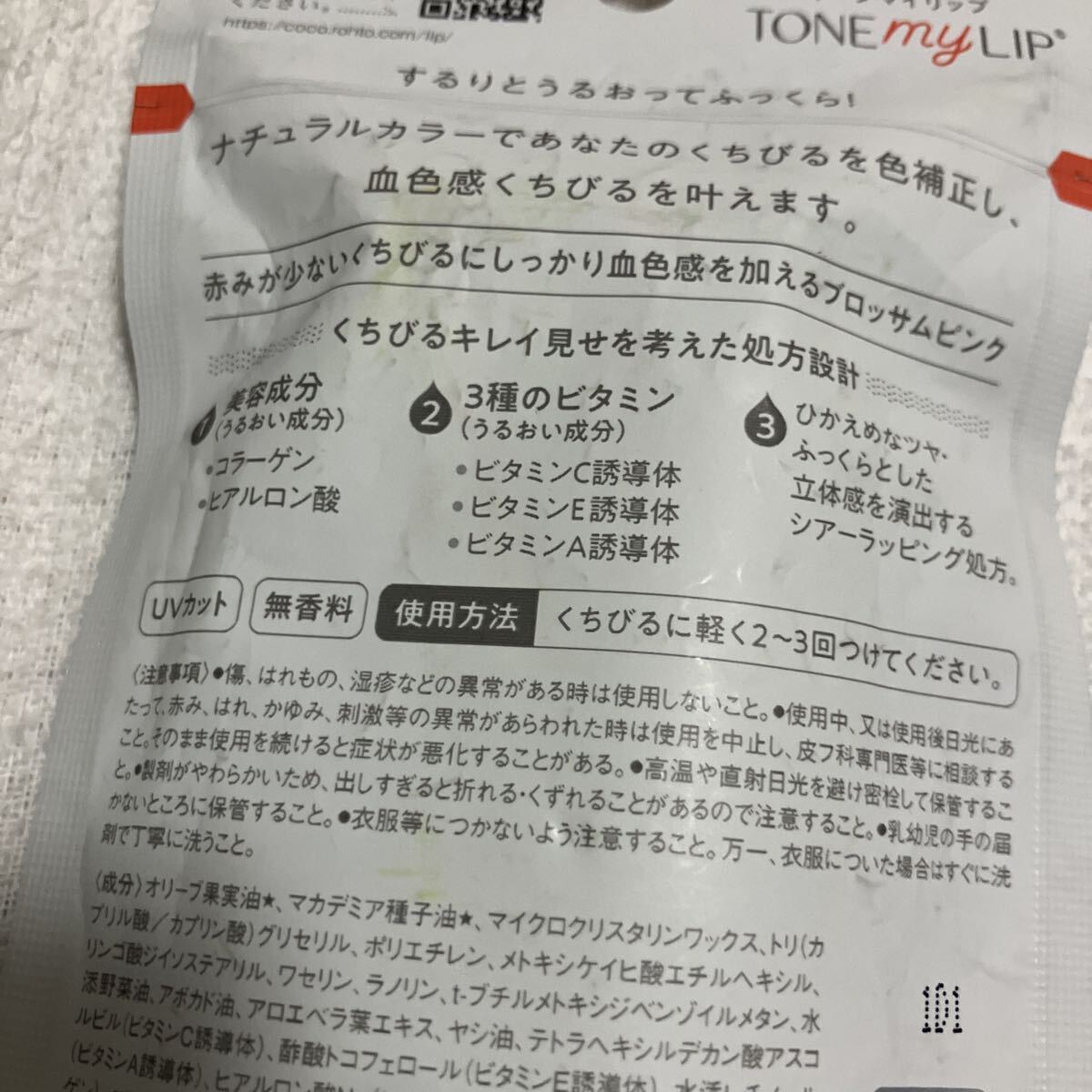 メンソレータム トーンマイリップ ブロッサムピンク 2.4g_画像4