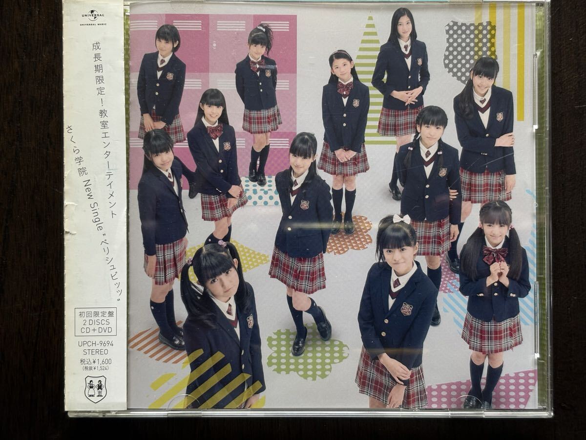 belishubi( первый раз ограничение запись ) (DVD есть ) Sakura ..BABYMETAL belishubi( первый раз ограничение запись ) (DVD есть ) Sakura ..BABYMETAL