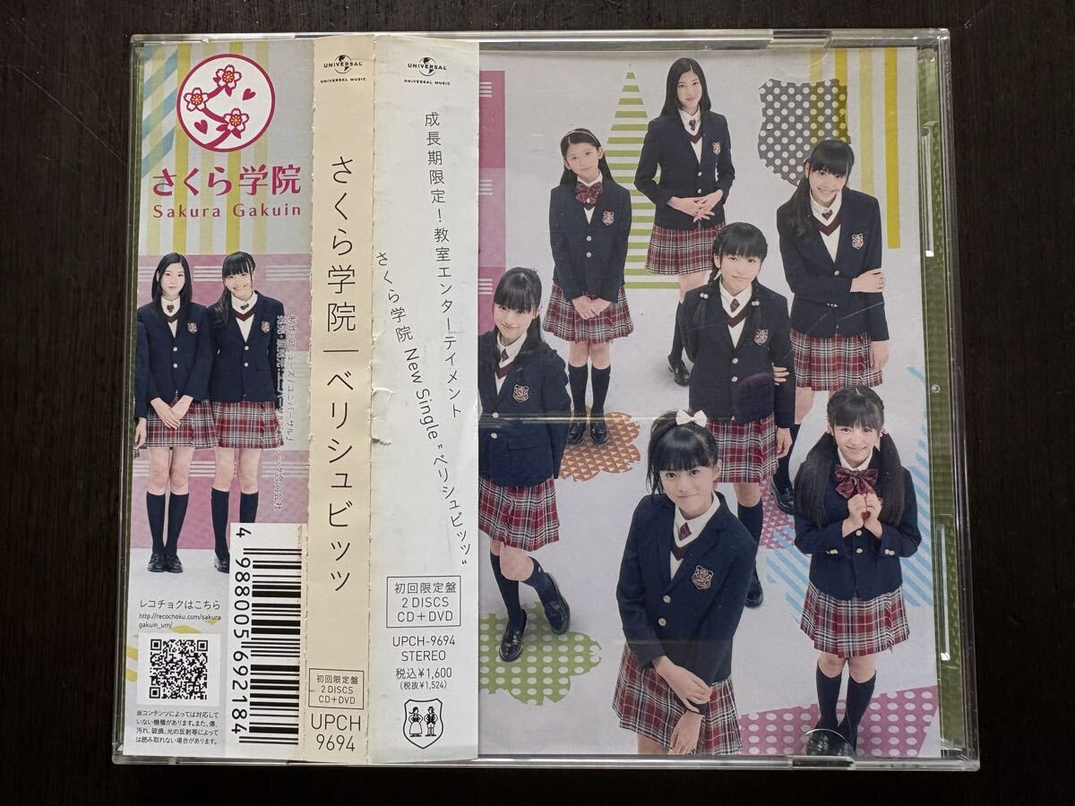 belishubi( первый раз ограничение запись ) (DVD есть ) Sakura ..BABYMETAL