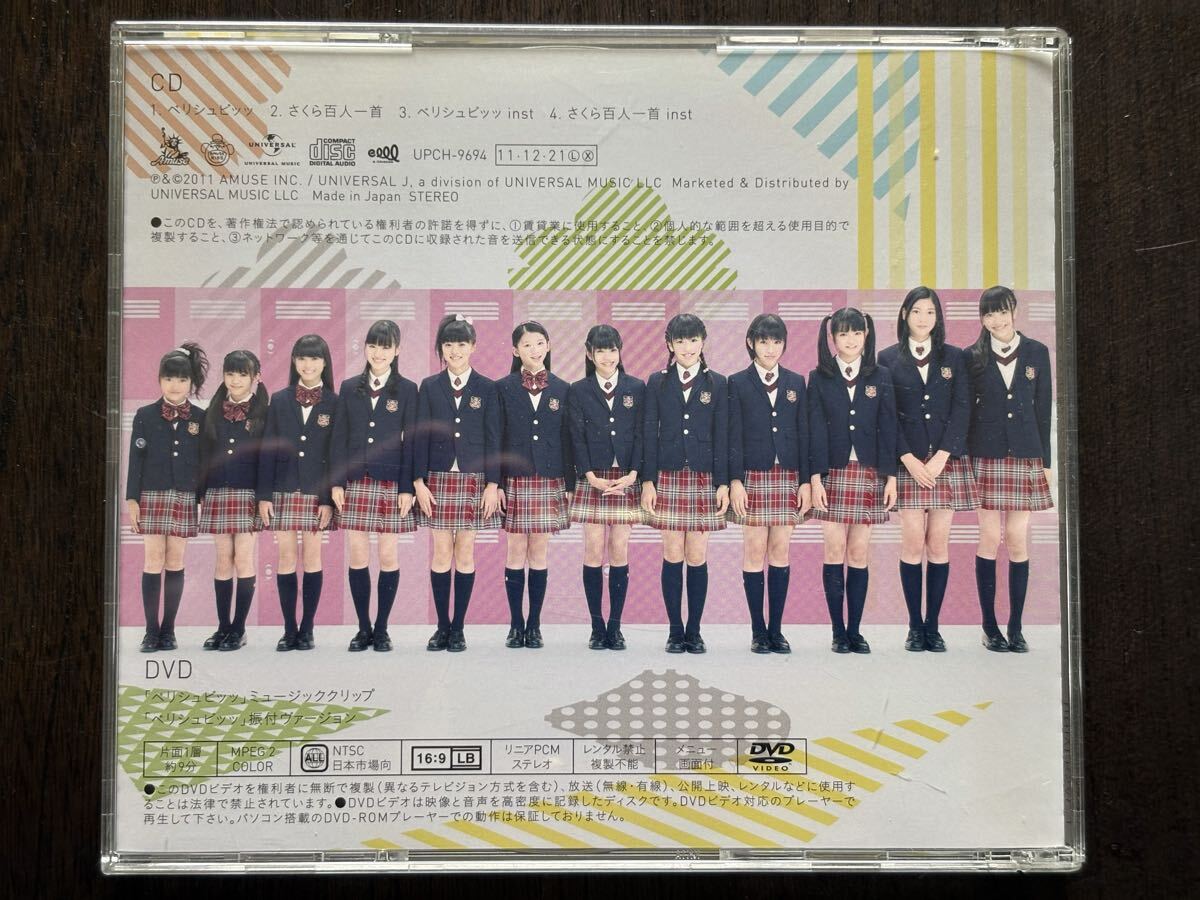 belishubi( первый раз ограничение запись ) (DVD есть ) Sakura ..BABYMETAL