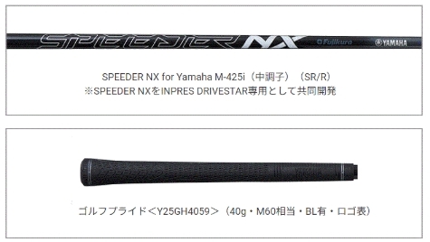 超軽量シャフト★SPEEDER NX for Yamaha （SR）M-425i★シャフトのみ★７本（5/6/7/8/9/P/A）★40ｇ台の超軽量シャフト★中調子_画像9