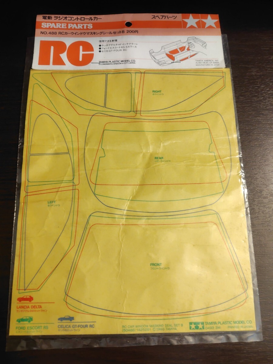 【希少】タミヤ RCカー ウインドウマスキングシールセットB NO.488 電動RC スペアパーツ 1993年製 セリカ ランチアデルタ エスコートなどに_画像1
