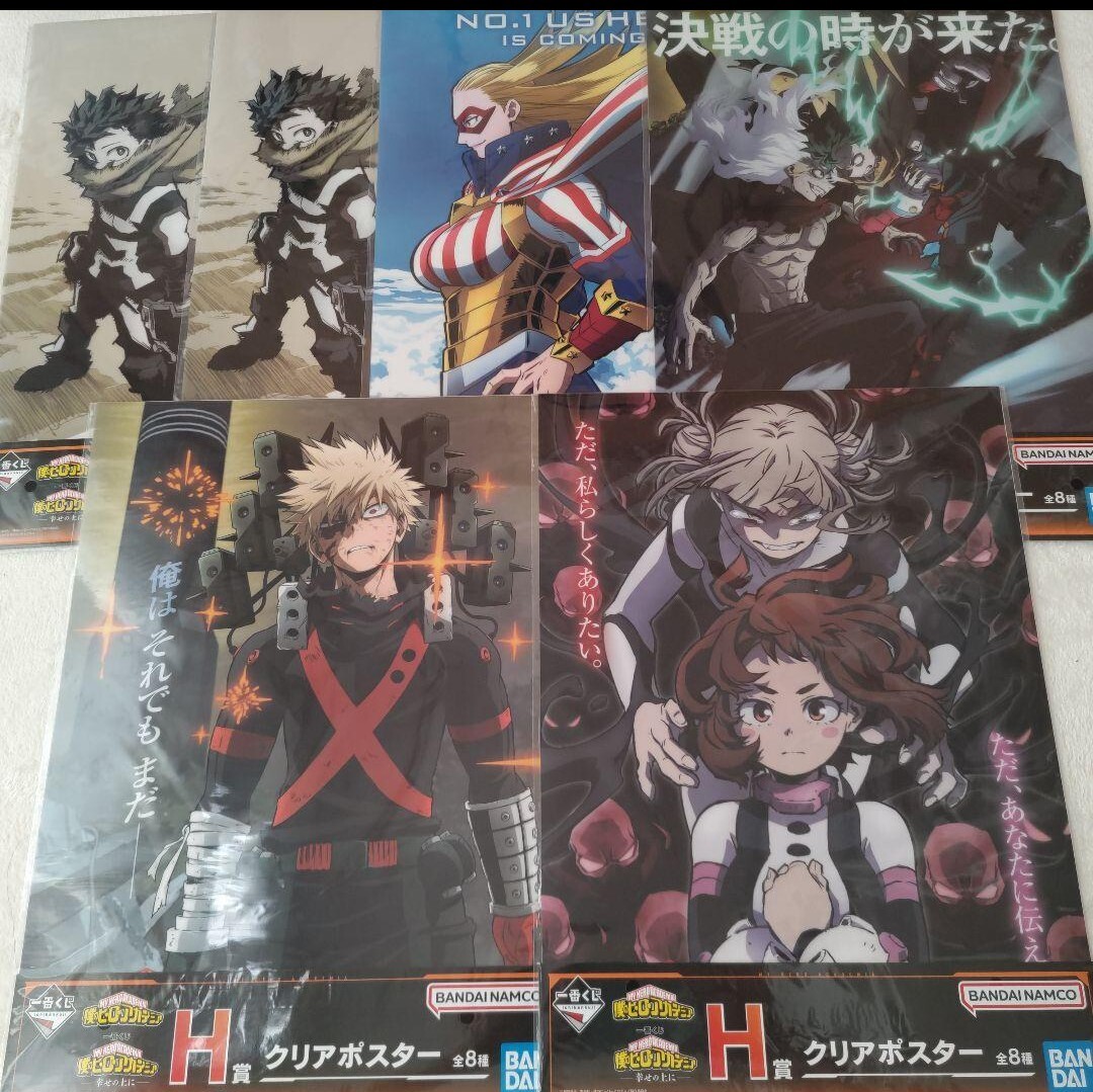 僕のヒーローアカデミア一番くじ〜幸せの上に〜B D E G H I J ラスト