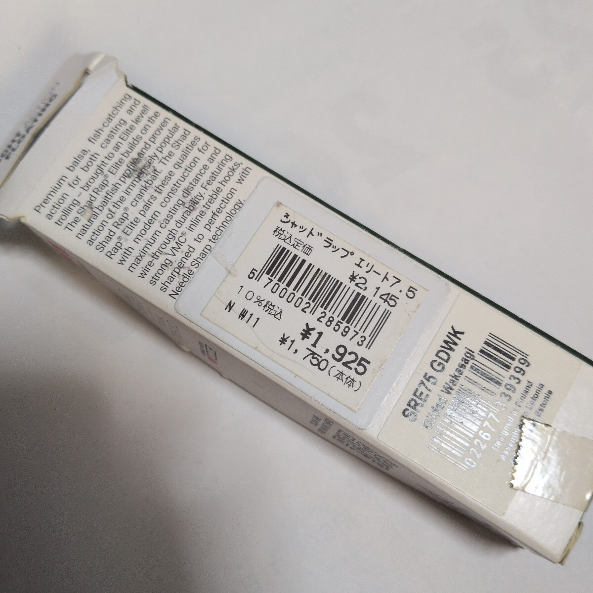 ラパラ (Rapala) シャッドラップエリート 7.5cm GDWK (ギルディッドワカサギ) SRE75_画像2