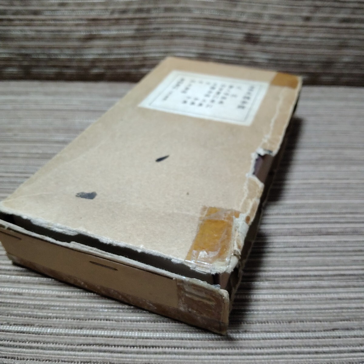 五体字類　古書(昭和31年改定18版)_画像10