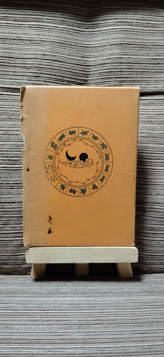 五体字類　古書　昭和35年5月再版_画像2