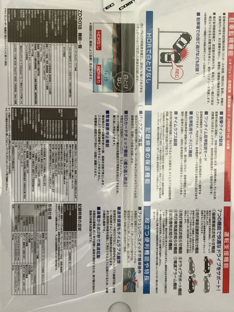 コムテック　ZDR018_画像2