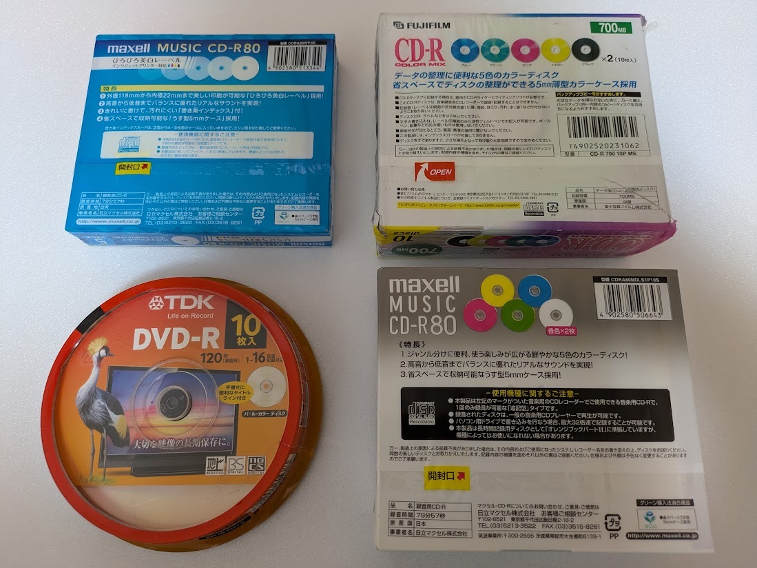 【未使用】記録媒体 CD-R DVD-R (maxell FUJIFILM TDK) まとめ 35枚セット_画像2