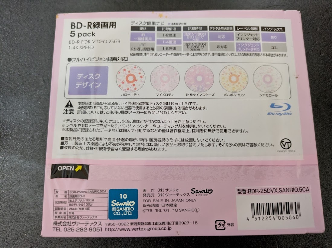 【未開封品】 BD-R まとめ売り 55枚（ソニー SONY・ヴァーテックス VERTEX）_画像3