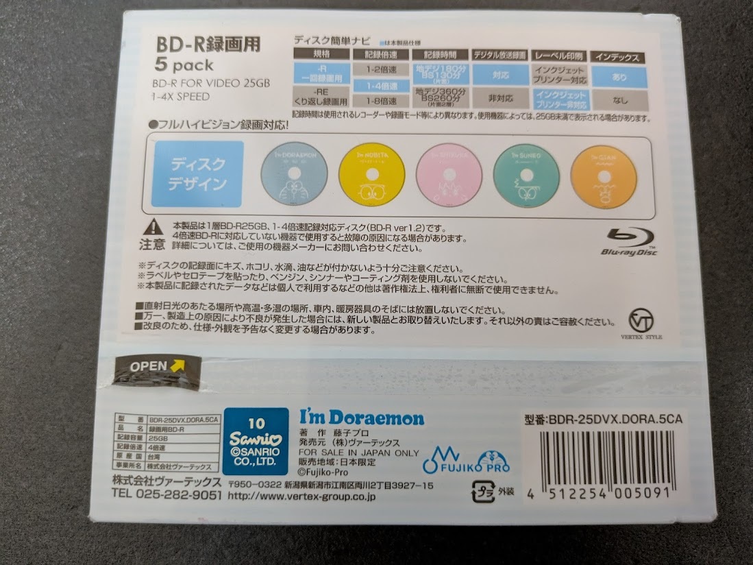 【未開封品】 BD-R まとめ売り 55枚（ソニー SONY・ヴァーテックス VERTEX）_画像5