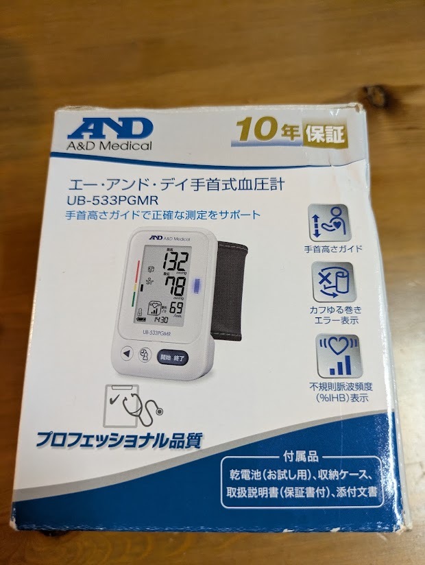 A&D エー・アンド・デイ 手首式血圧計 UB-533PGMR_画像7
