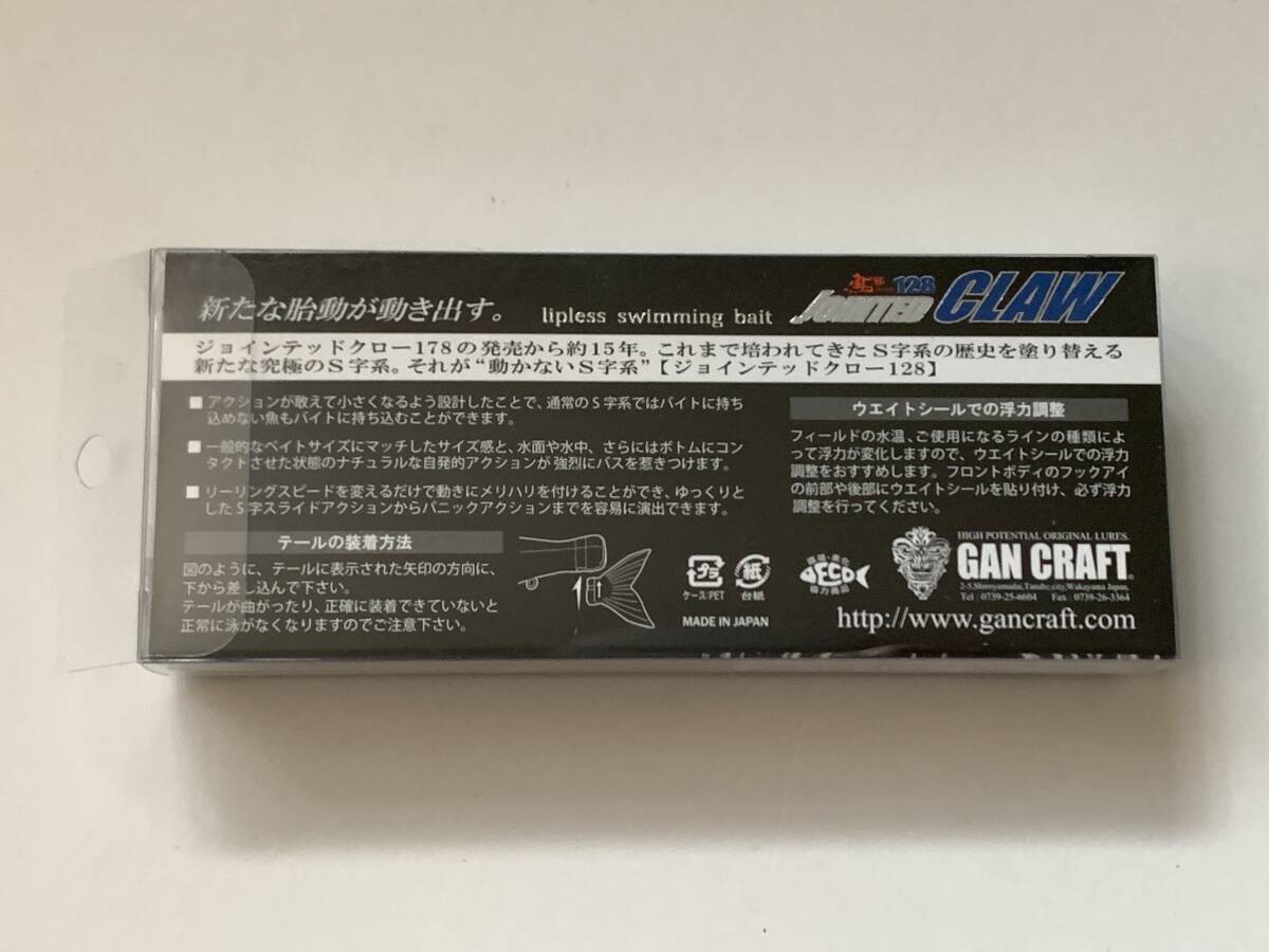 71111　ガンクラフト【ジョインテッドクロー 128　Type-F　落ち鮎】_画像3