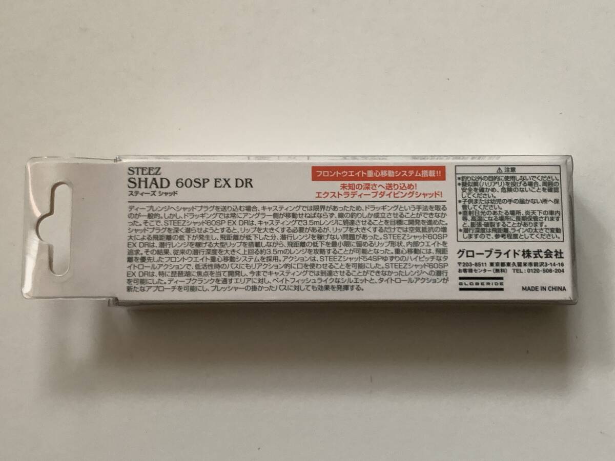 1119　ダイワ【STEEZ シャッド 60SP EX DR　俺のワカサギ】_画像3