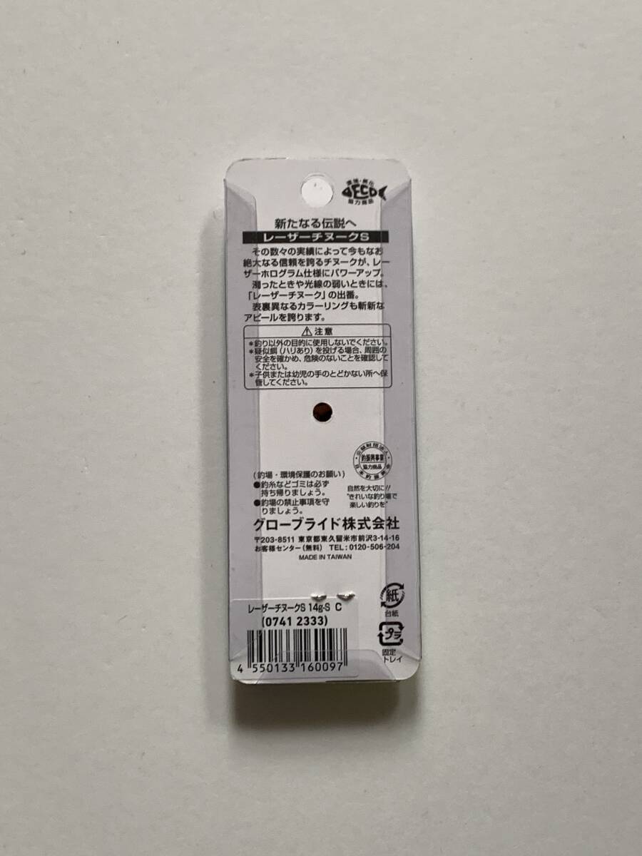 1117　ダイワ【レーザーチヌークS 14g-S　C】_画像2