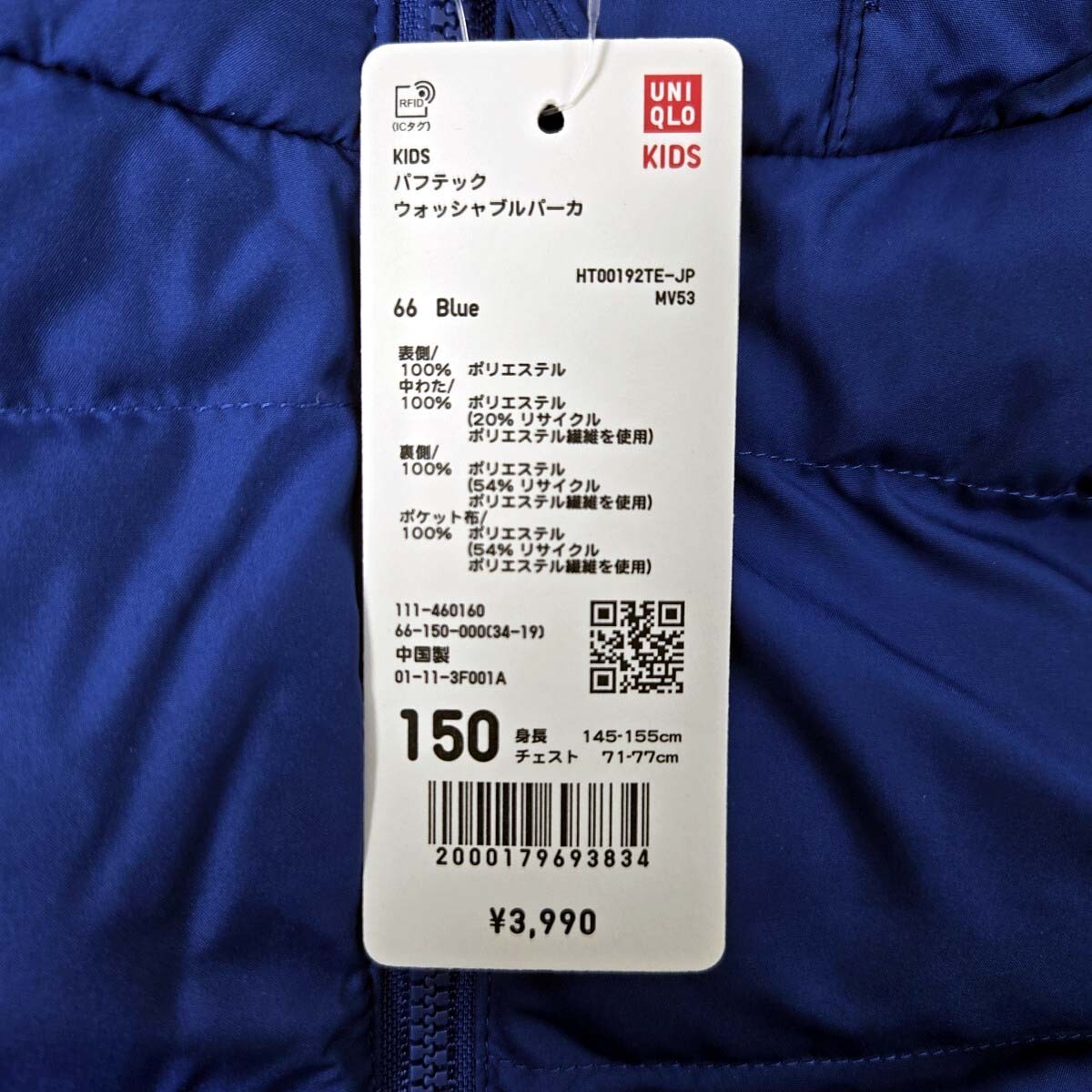 未使用タグ付 パフテックウォッシャブルパーカー UNIQLO ユニクロ 防寒 フード付中綿アウター 男の子 キッズ150 ブルー_画像4