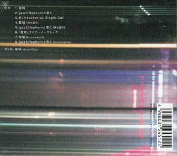 ◆未開封CD+DVD★『聖域 初回限定盤 Music Clip DVD 弾き語り音源付 / 福山雅治』POCS-20905 黒革の手帖 胸キュンスカッと★１円_画像2