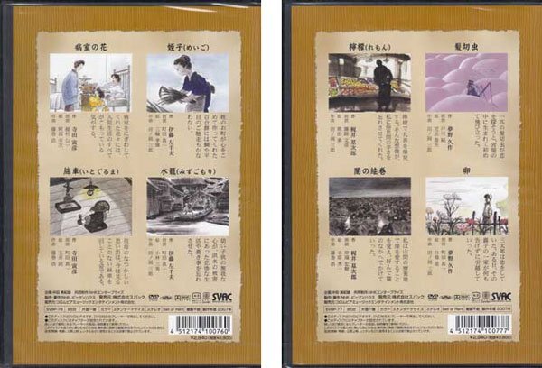 ◆新品DVD★『名作の風景 絵で読む珠玉の日本文学 10枚セット』夏目漱石 宮沢賢治 芥川龍之介 中島敦 寺田寅彦 島崎藤村 樋口一葉★1円_画像6