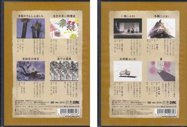 ◆新品DVD★『名作の風景 絵で読む珠玉の日本文学 10枚セット』夏目漱石 宮沢賢治 芥川龍之介 中島敦 寺田寅彦 島崎藤村 樋口一葉★1円_画像5