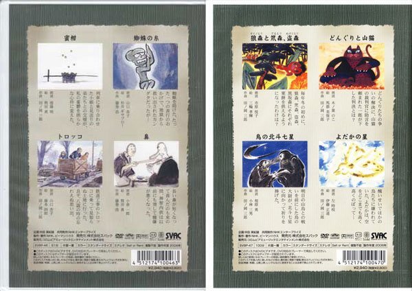 ◆新品DVD★『名作の風景 絵で読む珠玉の日本文学 10枚セット』夏目漱石 宮沢賢治 芥川龍之介 中島敦 寺田寅彦 島崎藤村 樋口一葉★1円_画像2