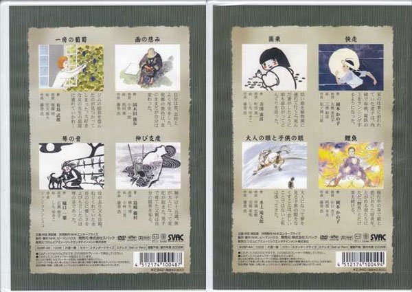 ◆新品DVD★『名作の風景 絵で読む珠玉の日本文学 10枚セット』夏目漱石 宮沢賢治 芥川龍之介 中島敦 寺田寅彦 島崎藤村 樋口一葉★1円_画像3