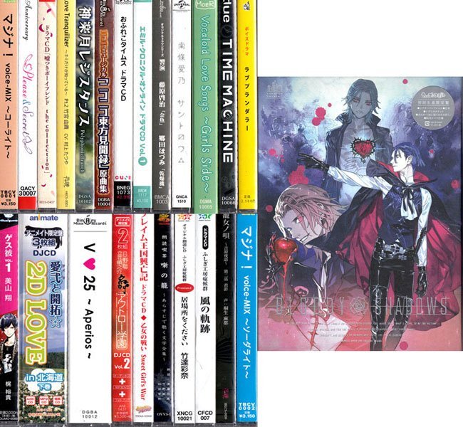 ◆訳あり新品CD★『ゲーム曲・声優・ボカロ ドラマCD CDアルバム 24枚セット』アニメ・ゲーム コンピ ニコニコ動画系 うた☆プリ★1円_画像1