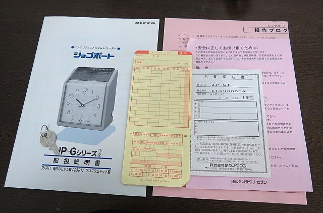NIPPO ニッポー　タイムレコーダー【JP-G1】水晶発振式　液晶デジタル表示、アナログ時計,通電印字確認済,取扱説明書付　経年保管品_画像3