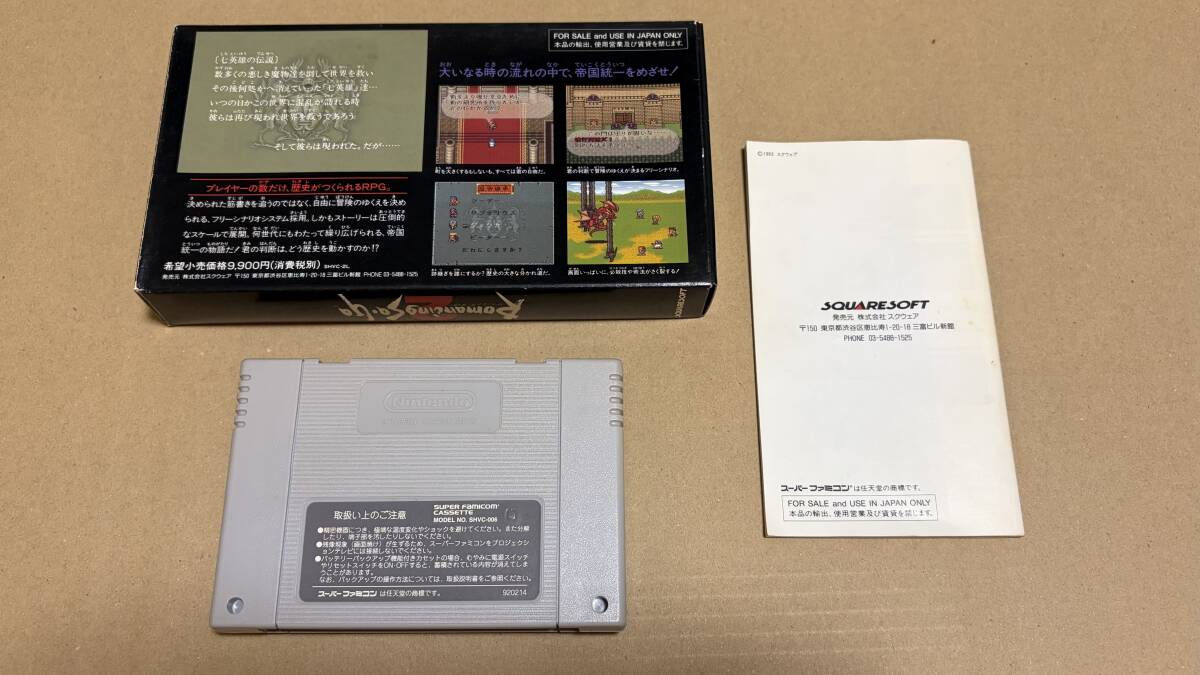 【SFC】ロマンシングサガ2　箱説付き_画像2