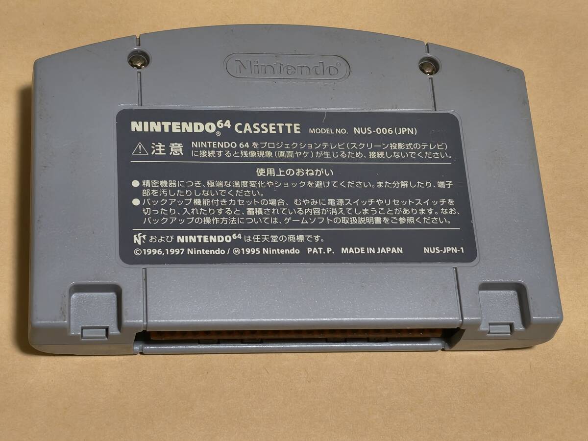 【N64】　マリオテニス64　ソフトのみ_画像2