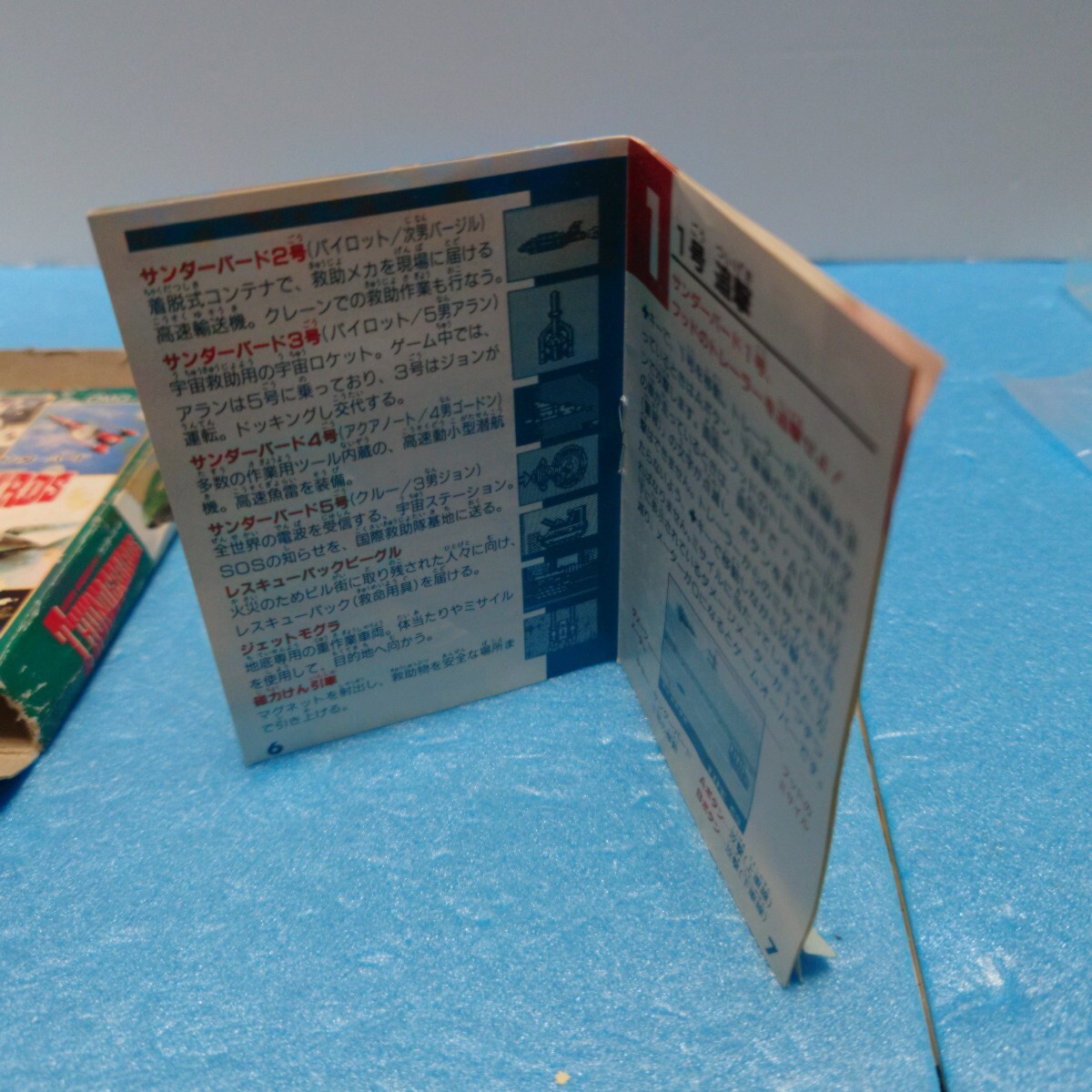 ゲームボーイ ソフト サンダーバード 1993年 GAME BOY THUNDERBIRDS 任天堂 Nintendo ファミコン_画像8