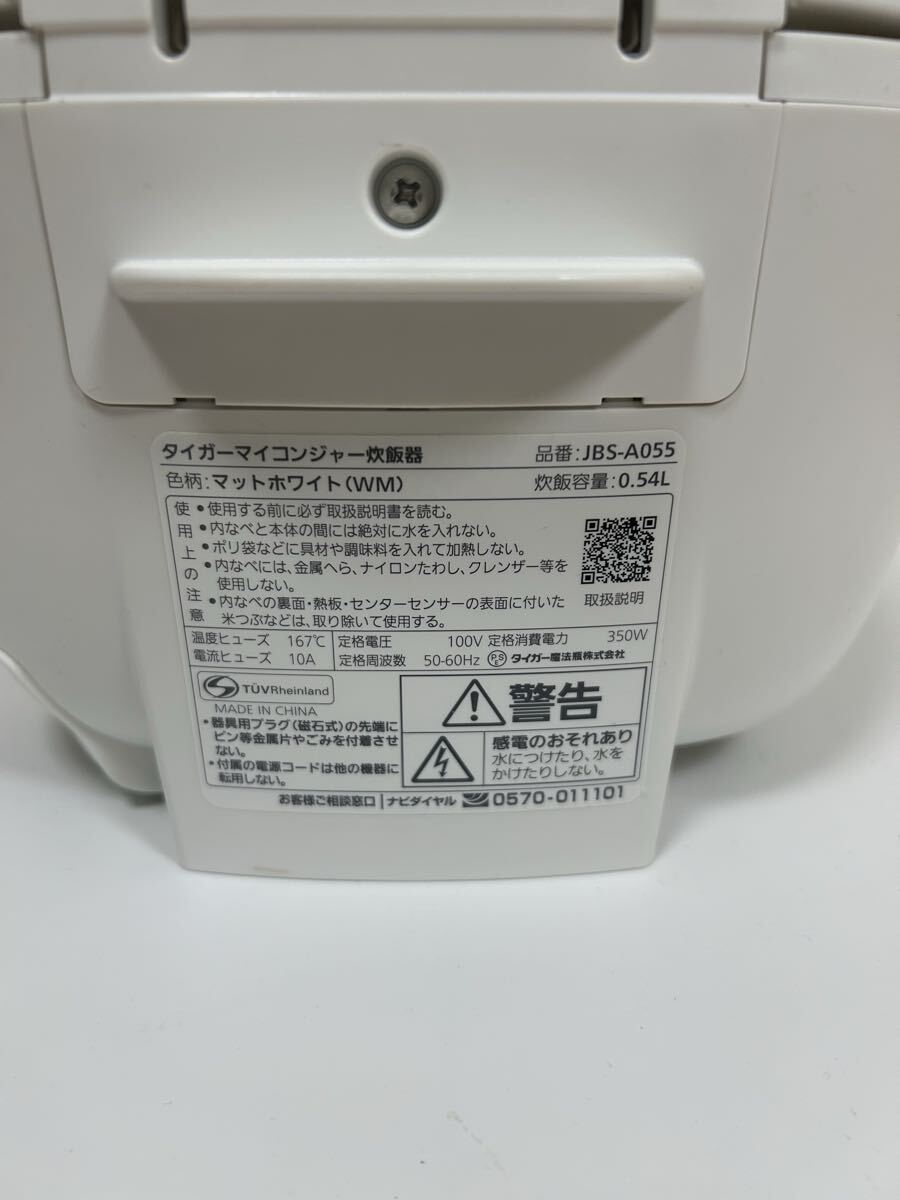 TIGER 炊飯器 遠赤黒特厚釜 ホワイト　マイコンジャー炊飯器〈炊きたて〉_画像5