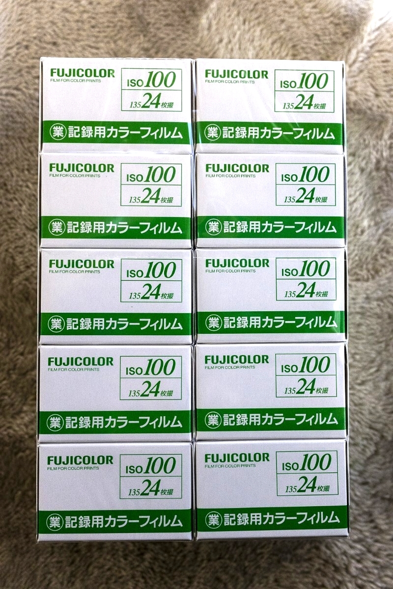 FUJIFILM 業務用 記録用カラーフィルム ISO100 24枚撮り 10本 1PACK 有効期限 2021.01 表記_画像1