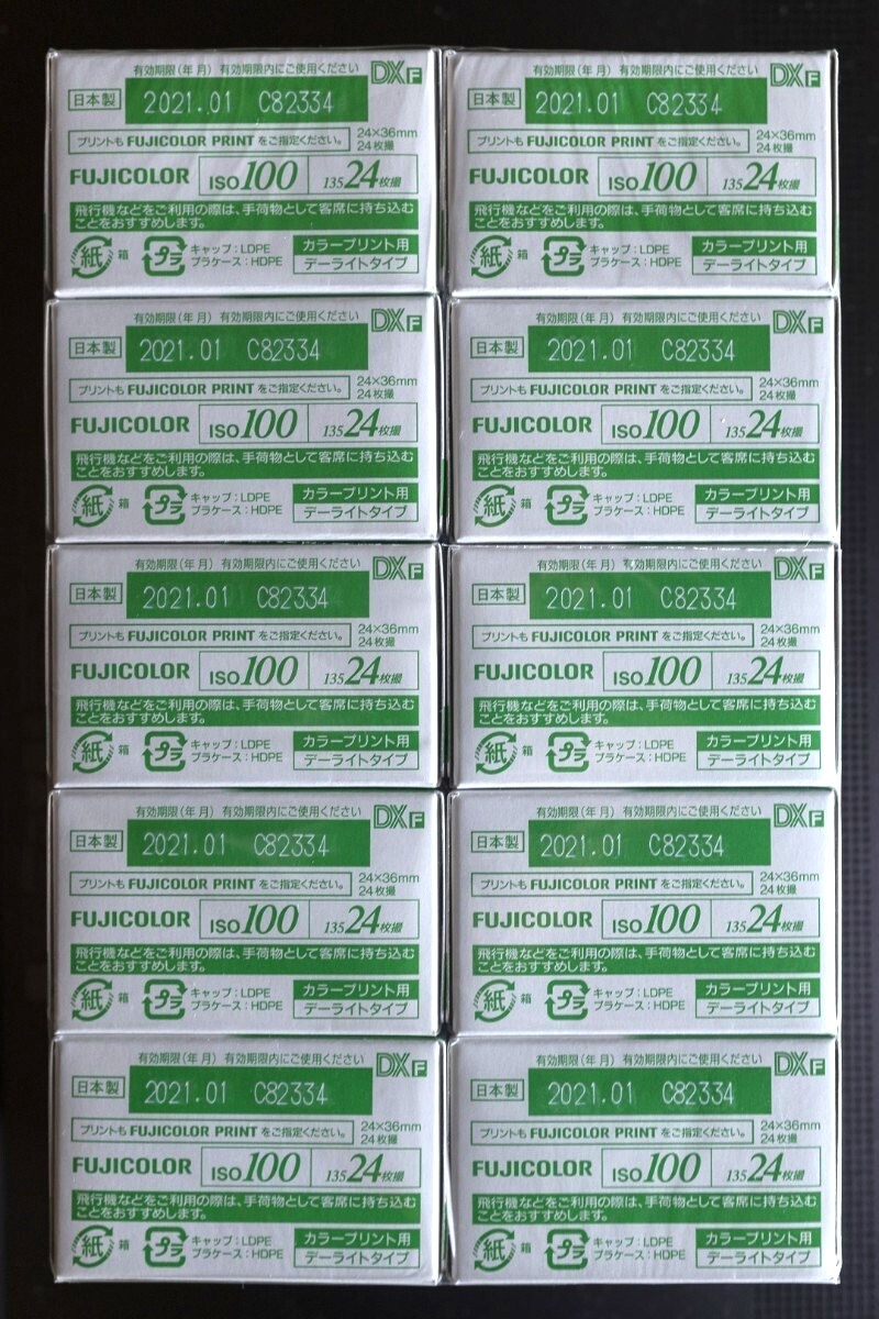 FUJIFILM 業務用 記録用カラーフィルム ISO100 24枚撮り 10本 1PACK 有効期限 2021.01 表記_画像2